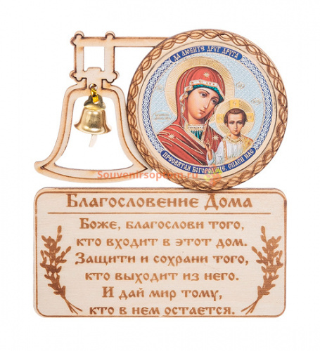 МАГНИТ КОЛОКОЛ "КАЗАНСКАЯ" во Белоярском