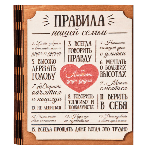 Купить Ключница книга "Правила нашей семьи" Благодарим во Белоярском Ключница книга "Правила нашей семьи" Благодарим во Белоярском