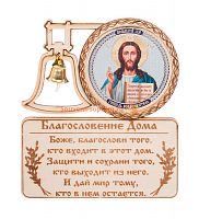 МАГНИТ КОЛОКОЛ " ИСУС" во Белоярском