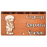 Купюрница "Пехота" № 2 во Белоярском