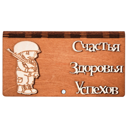 Купюрница "Пехота" № 2 во Белоярском