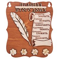 ПРАВИЛА ДОМА "ПЕРО" во Белоярском
