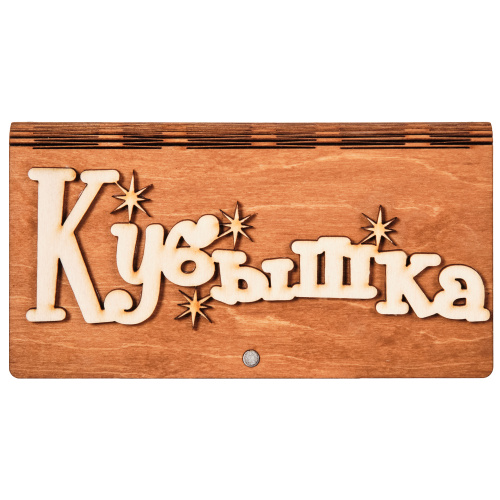 Купить Купюрница "Кубышка" во Белоярском фото 2 Купюрница "Кубышка" во Белоярском фото 2