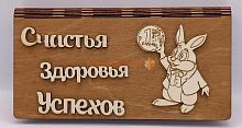 Купюрница Новый год "Зайка с монеткой" во Белоярском