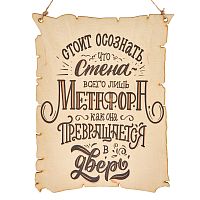 Вывеска "Метафора" во Белоярском