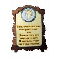 ИКОНА "АНГЕЛ ХРАНИТЕЛЬ" во Белоярском