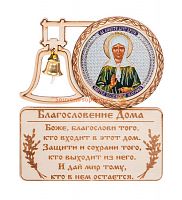 МАГНИТ КОЛОКОЛ "МАТРОНА" во Белоярском