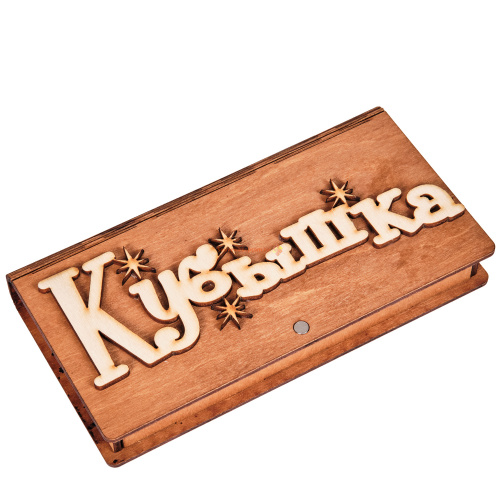 Купить Купюрница "Кубышка" во Белоярском Купюрница "Кубышка" во Белоярском