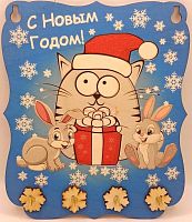Ключница С Новым годом "Кот с подарками" принт во Белоярском